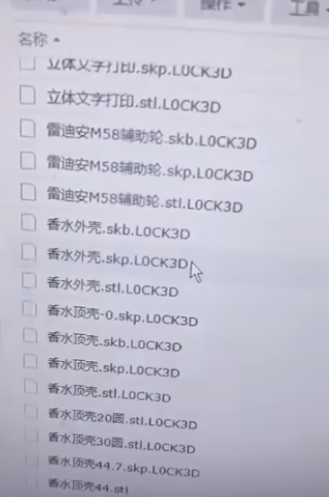用户提供的真实照片：原文件名后追加 .L0CK3D 后缀